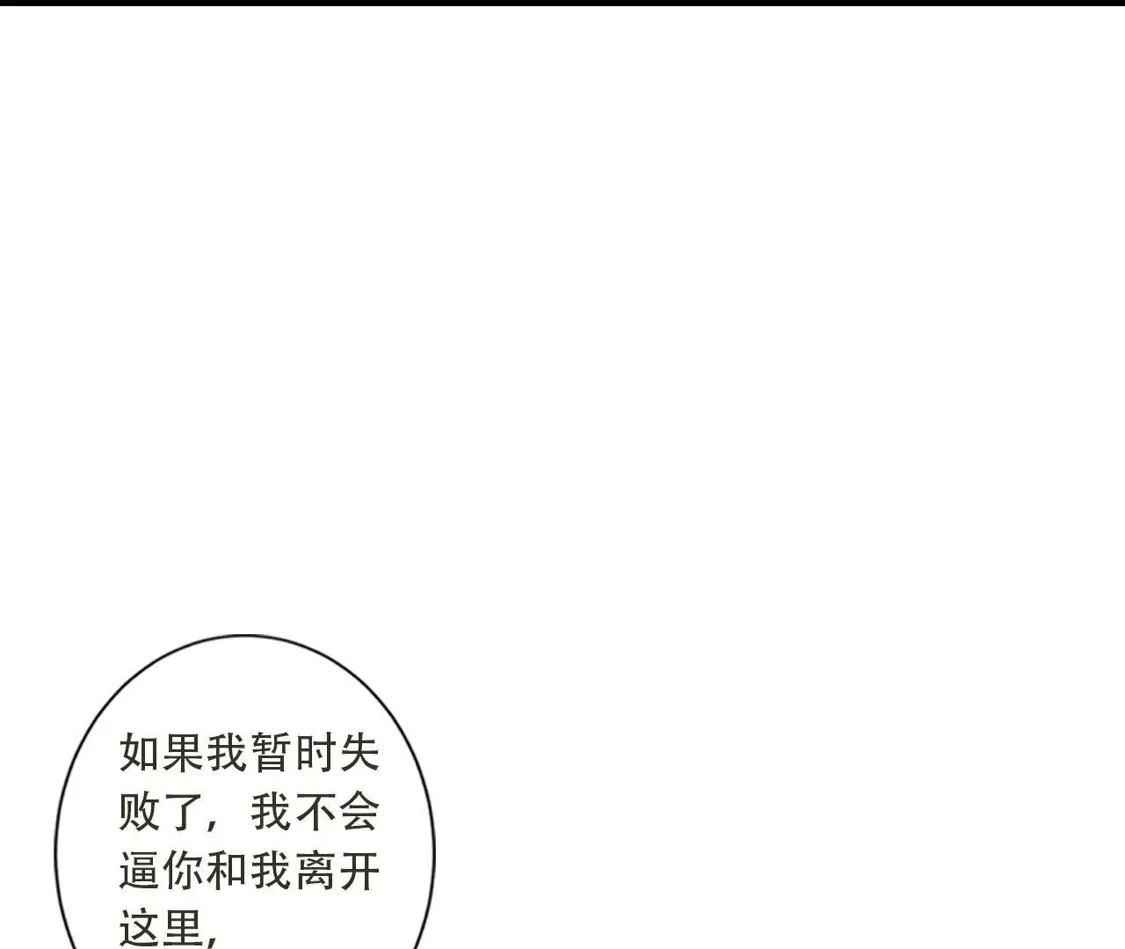《(更新)逆天邪神》第780话 巨大的人情 第35页