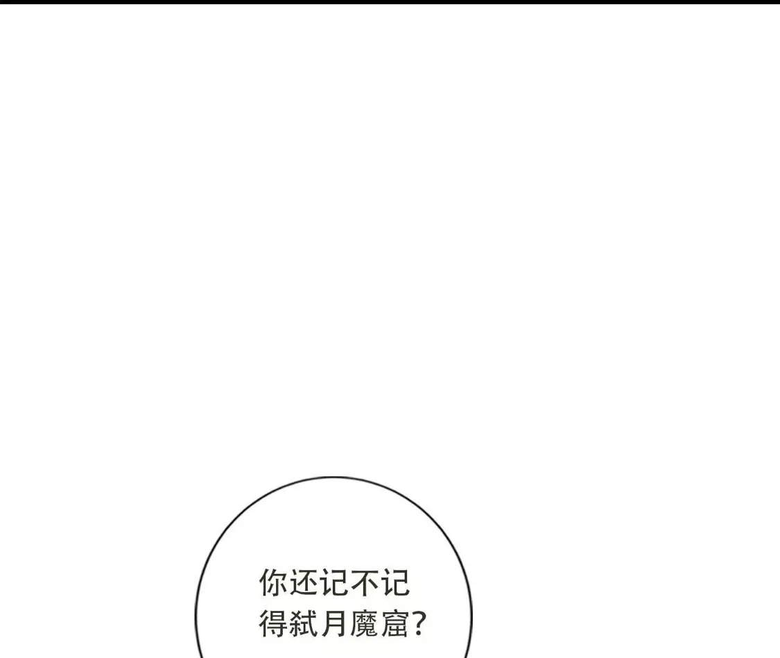 《(更新)逆天邪神》第780话 巨大的人情 第59页