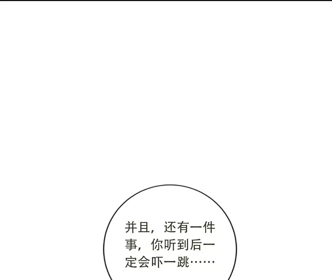 《(更新)逆天邪神》第780话 巨大的人情 第13页