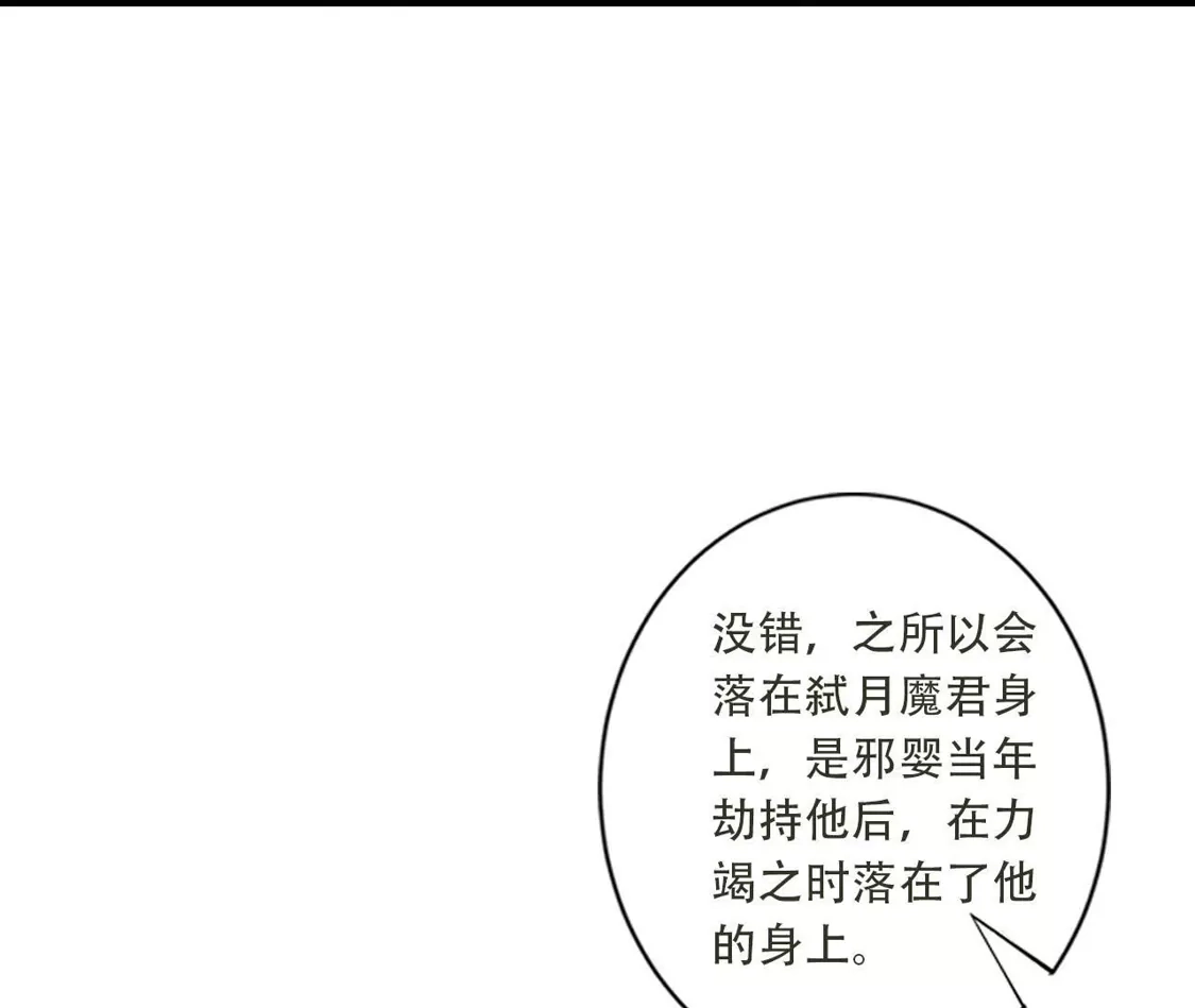 《(更新)逆天邪神》第780话 巨大的人情 第83页