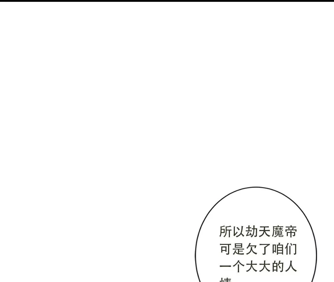 《(更新)逆天邪神》第780话 巨大的人情 第19页