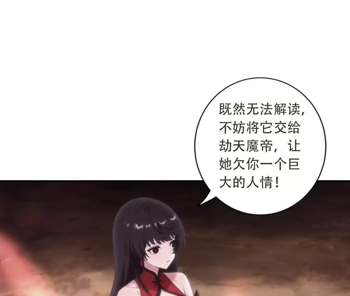 《(更新)逆天邪神》第780话 巨大的人情 第97页