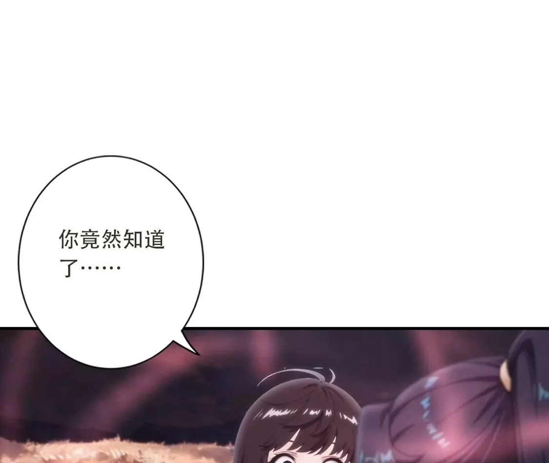 《(更新)逆天邪神》第780话 巨大的人情 第73页