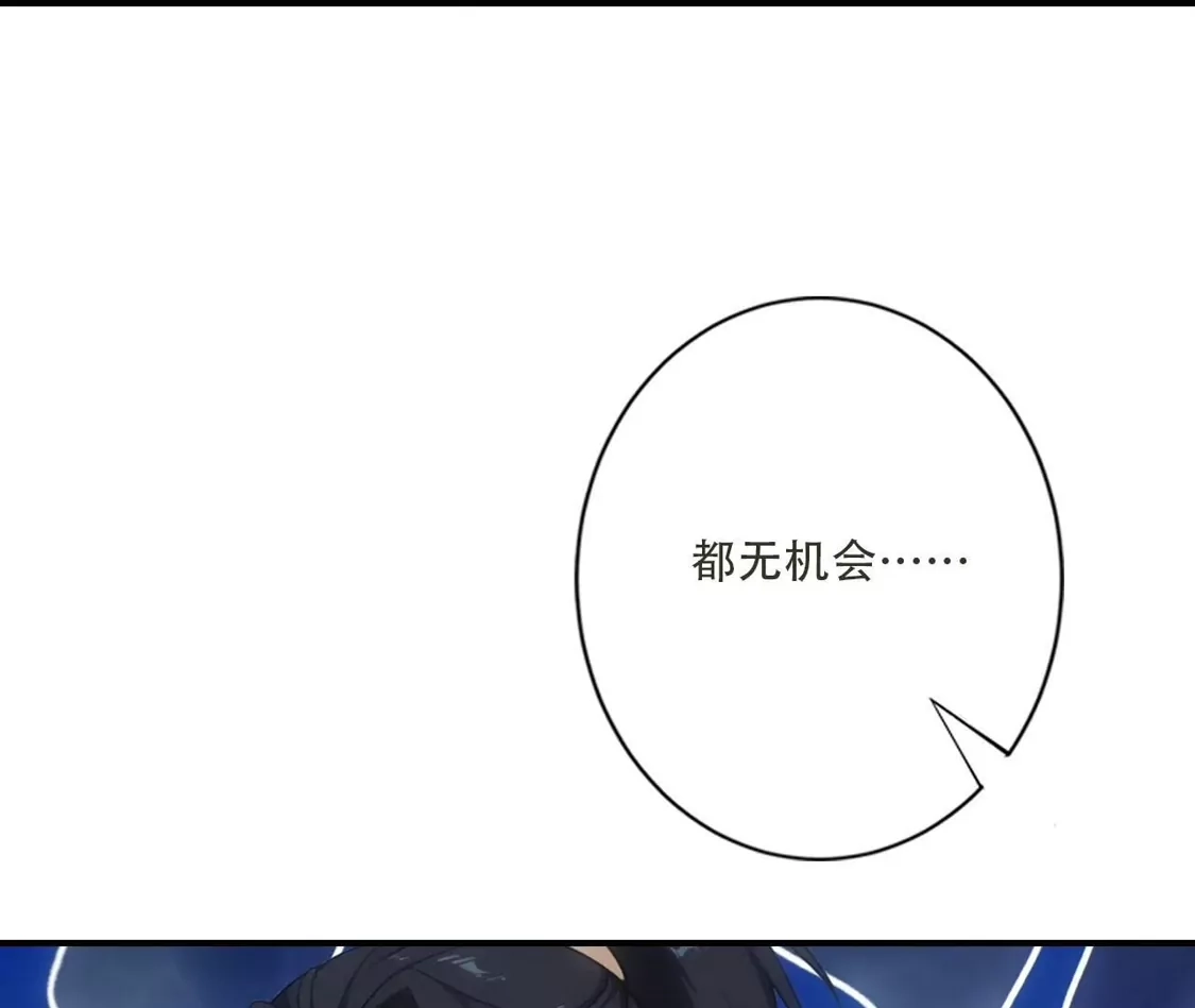 《(更新)逆天邪神》第781话 万万没想到！ 第86页