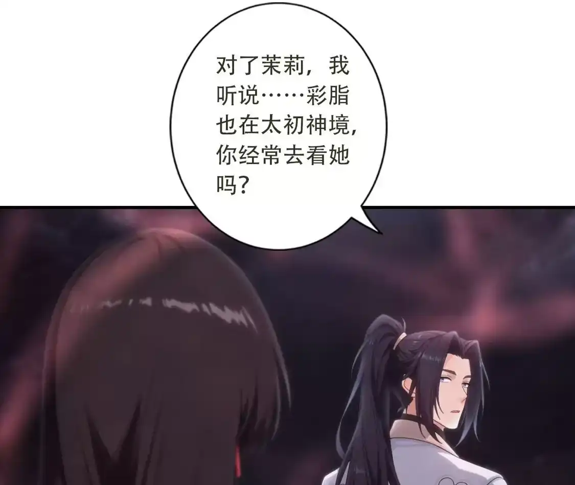 《(更新)逆天邪神》第781话 万万没想到！ 第7页