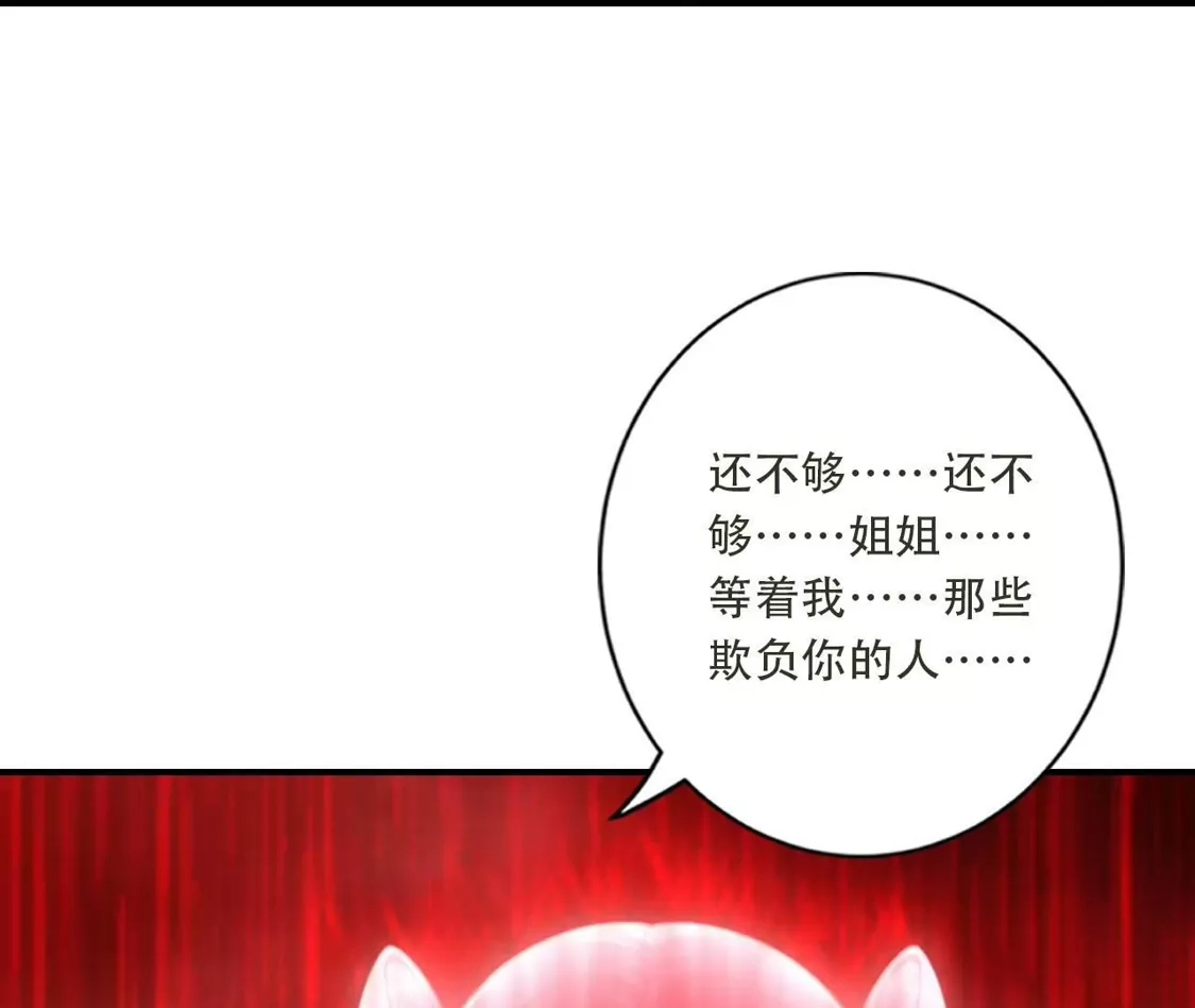 《(更新)逆天邪神》第781话 万万没想到！ 第39页
