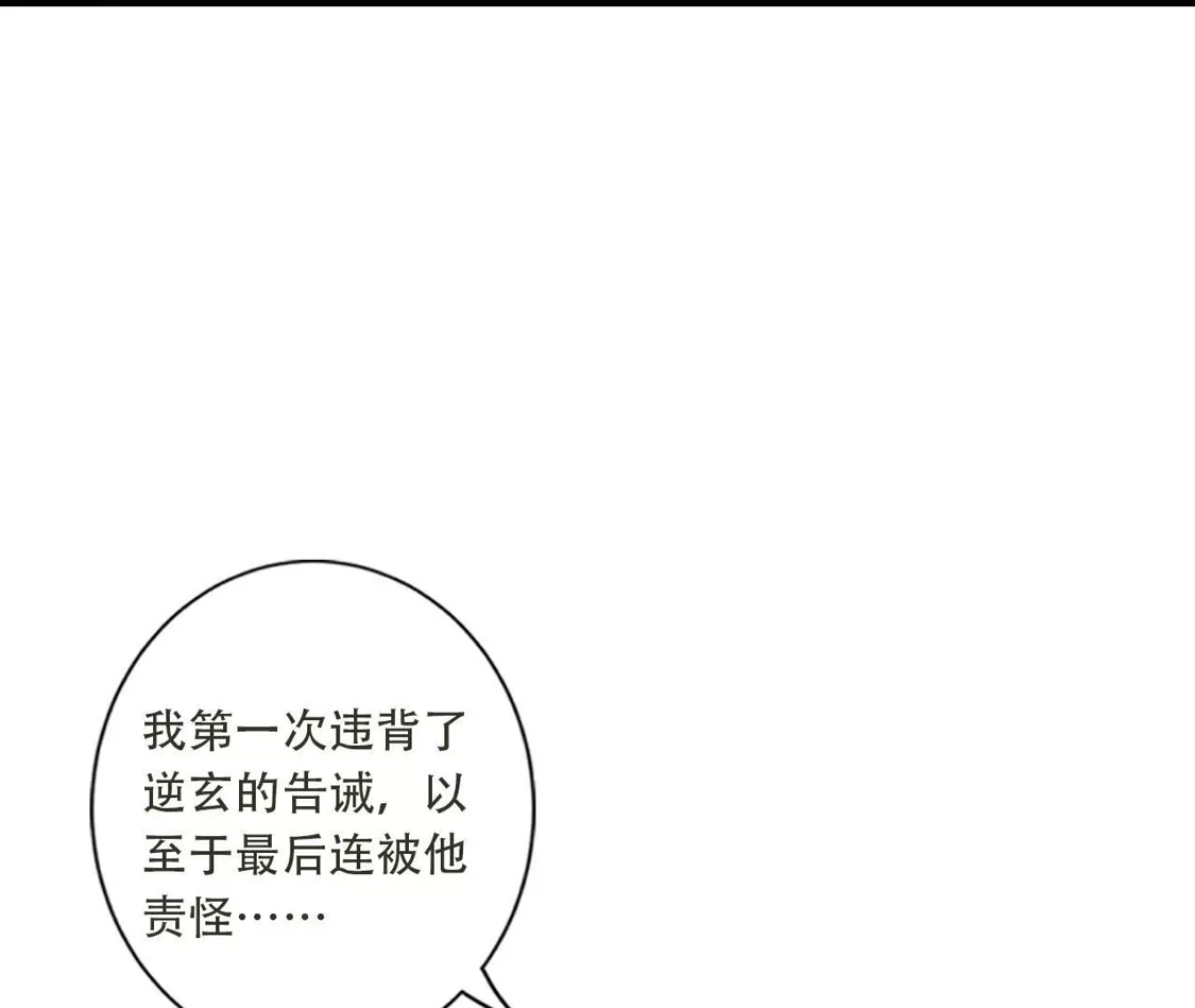 《(更新)逆天邪神》第781话 万万没想到！ 第84页