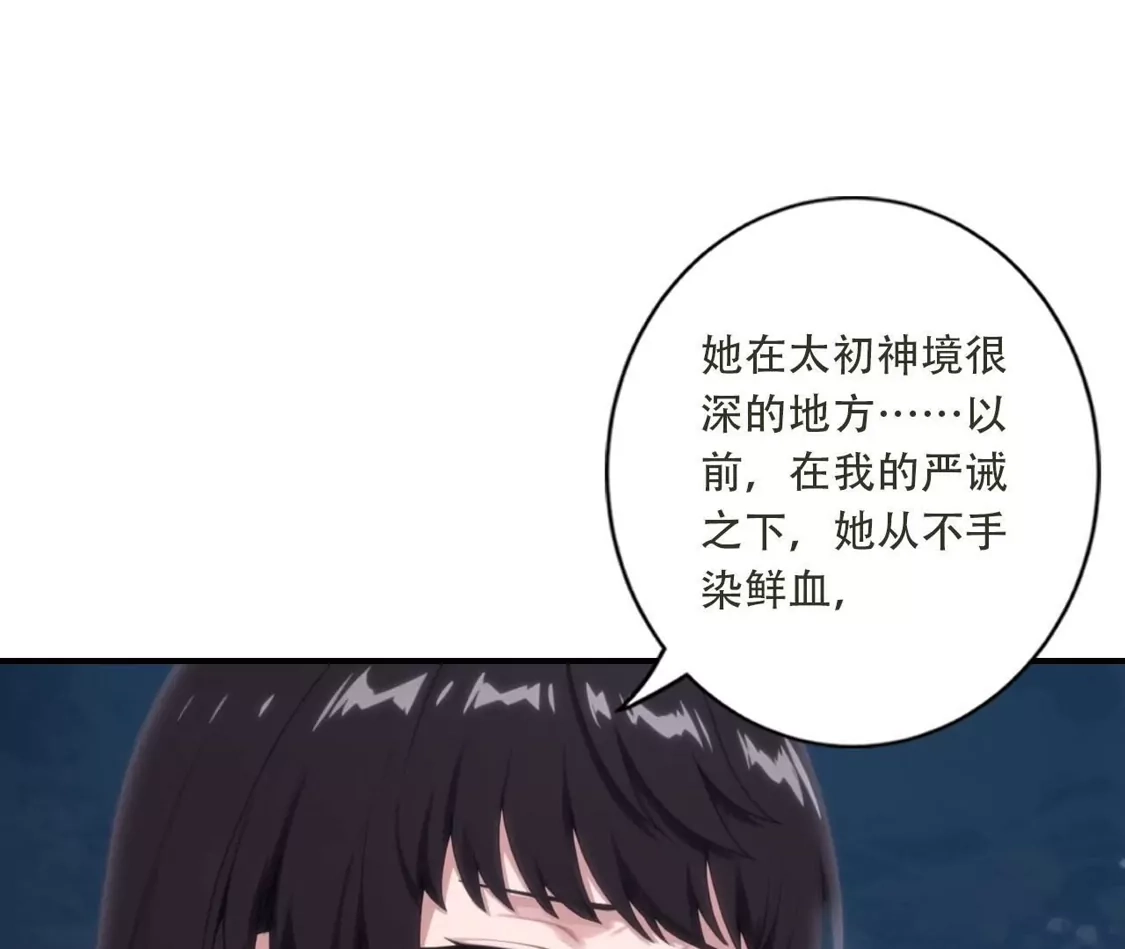 《(更新)逆天邪神》第781话 万万没想到！ 第11页