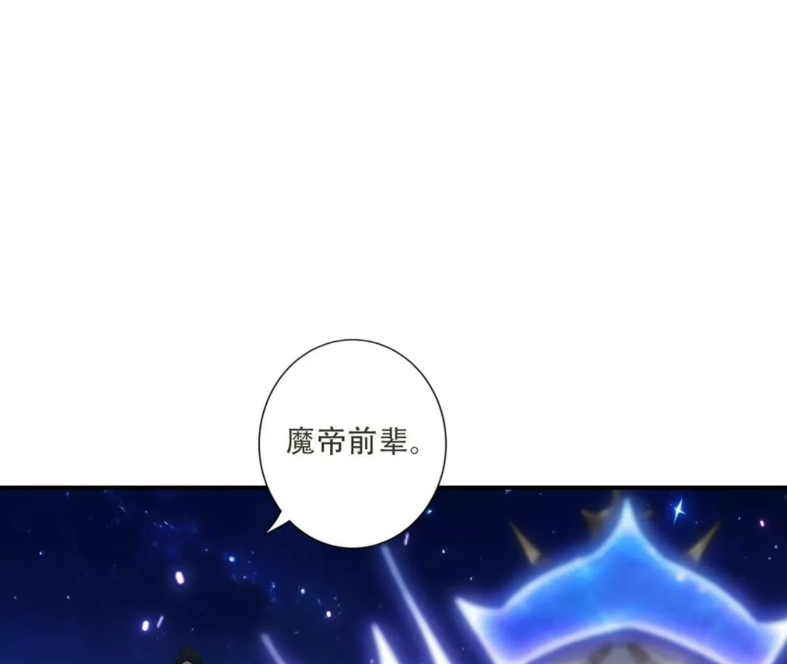 《(更新)逆天邪神》第781话 万万没想到！ 第52页
