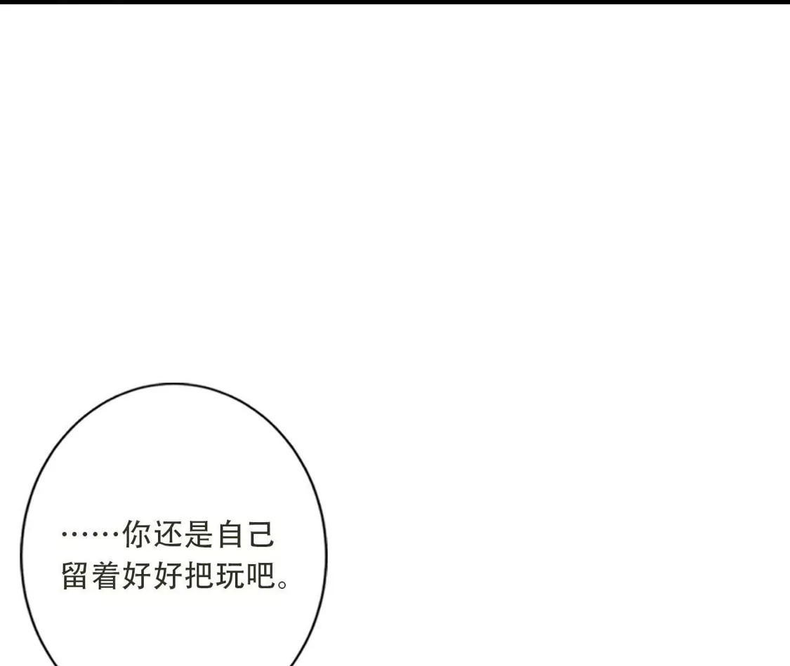 《(更新)逆天邪神》第781话 万万没想到！ 第76页