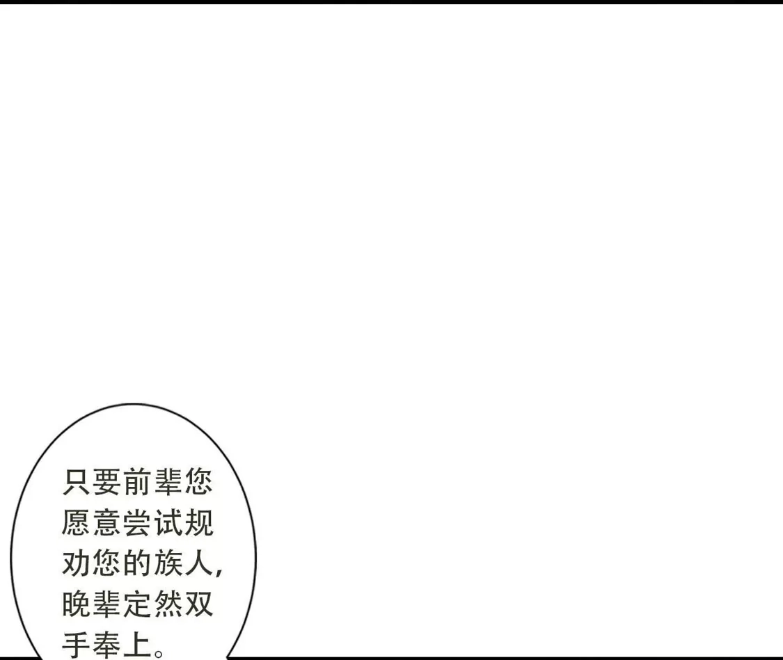 《(更新)逆天邪神》第781话 万万没想到！ 第58页