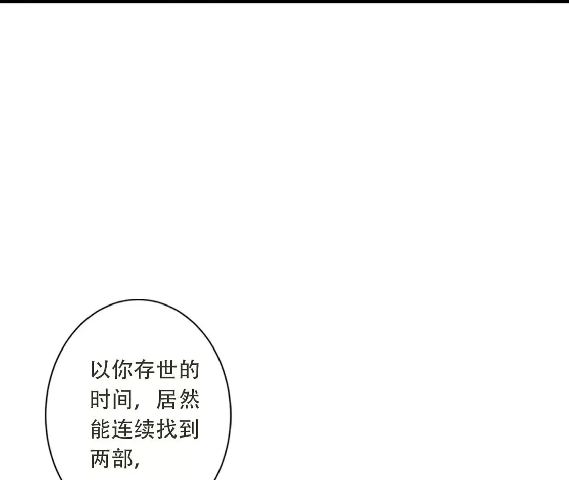《(更新)逆天邪神》第781话 万万没想到！ 第70页