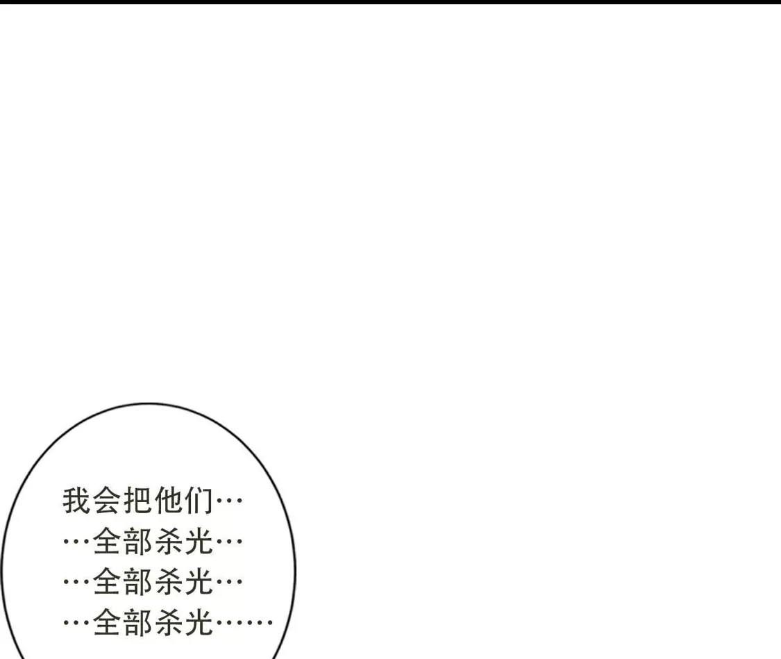 《(更新)逆天邪神》第781话 万万没想到！ 第41页