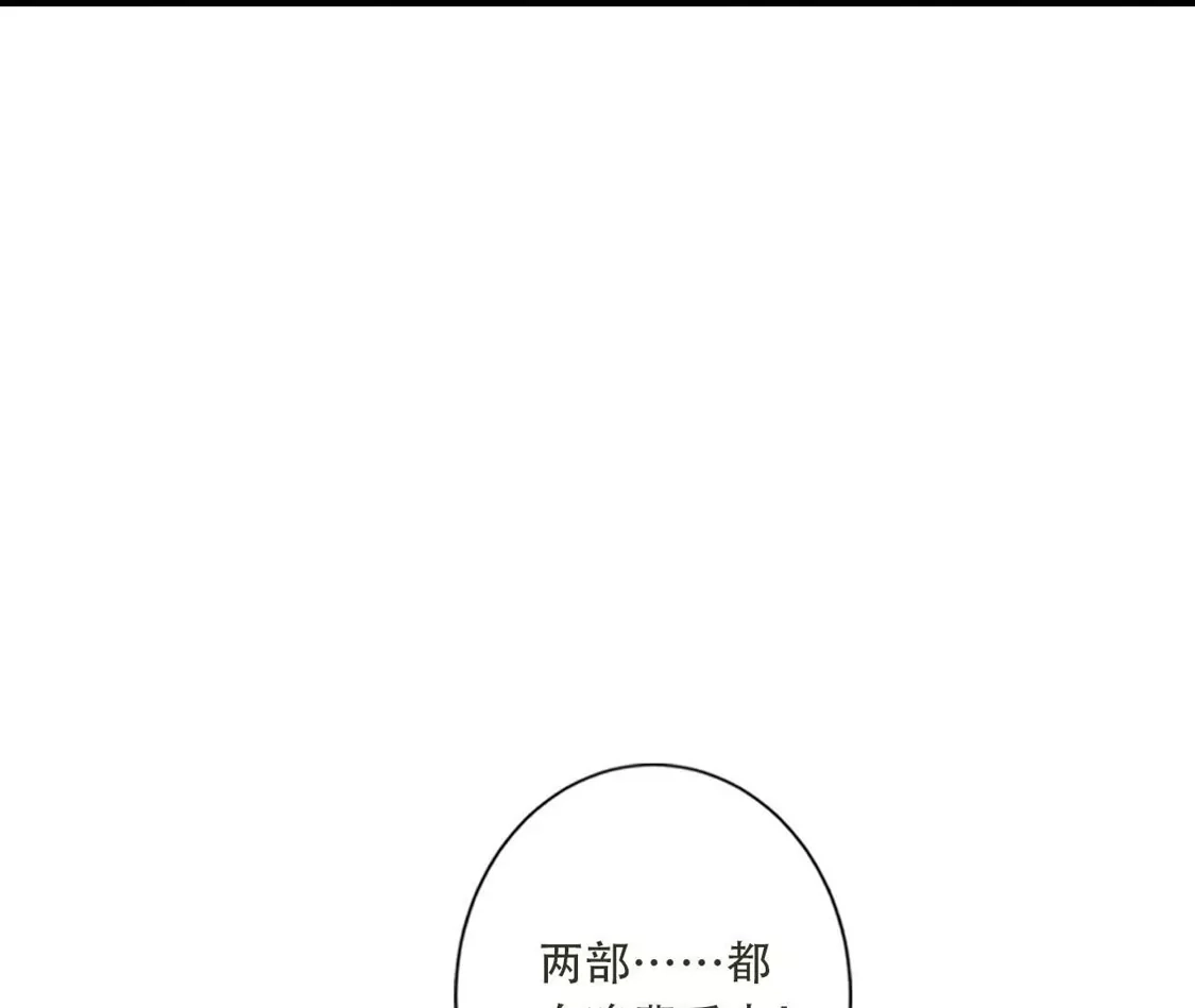 《(更新)逆天邪神》第781话 万万没想到！ 第66页
