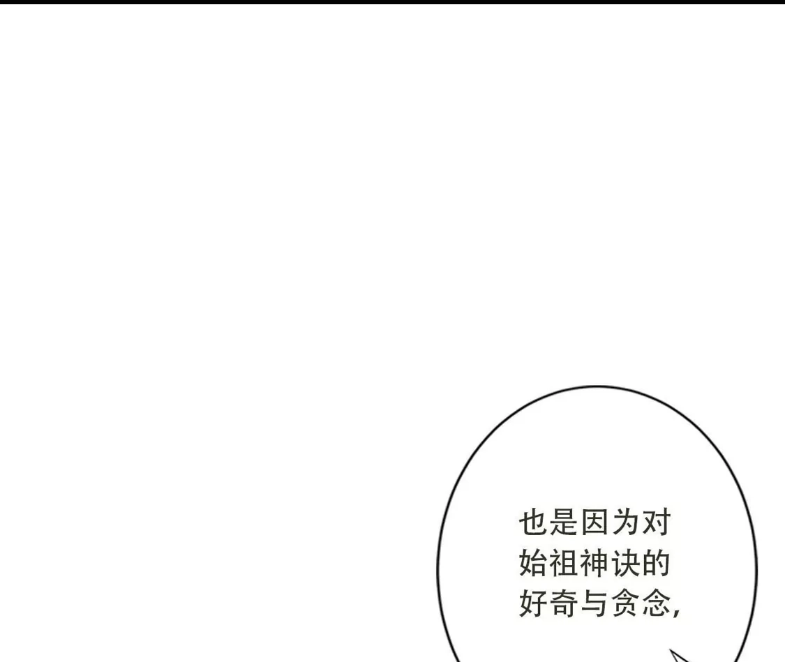 《(更新)逆天邪神》第781话 万万没想到！ 第82页