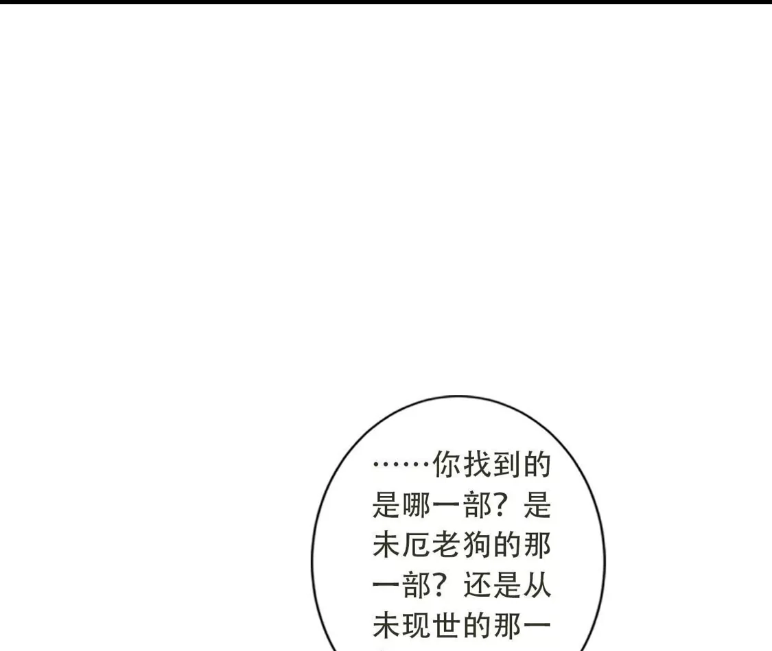 《(更新)逆天邪神》第781话 万万没想到！ 第64页