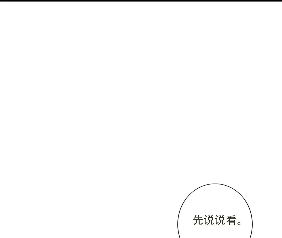 《(更新)逆天邪神》第781话 万万没想到！ 第60页