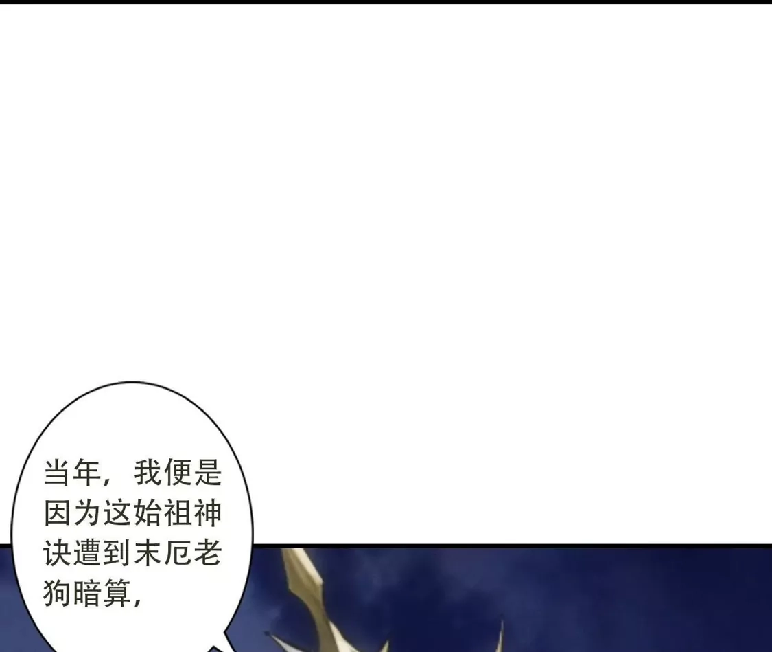 《(更新)逆天邪神》第781话 万万没想到！ 第80页