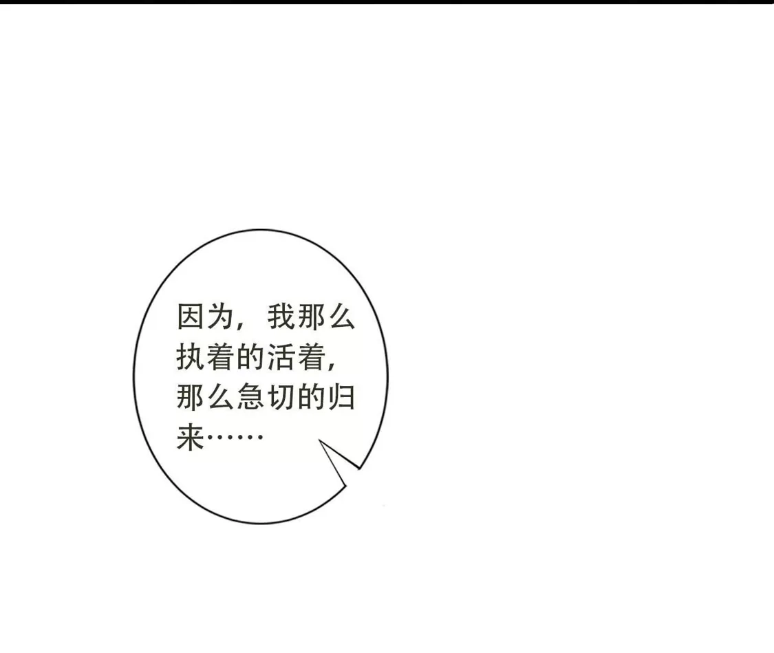 《(更新)逆天邪神》第782话 最好的礼物 第41页