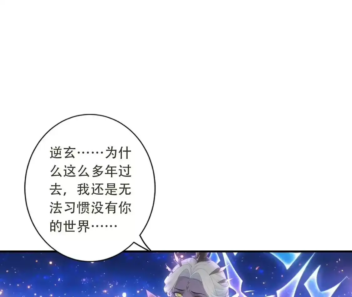 《(更新)逆天邪神》第782话 最好的礼物 第33页
