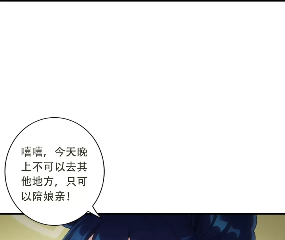 《(更新)逆天邪神》第782话 最好的礼物 第89页