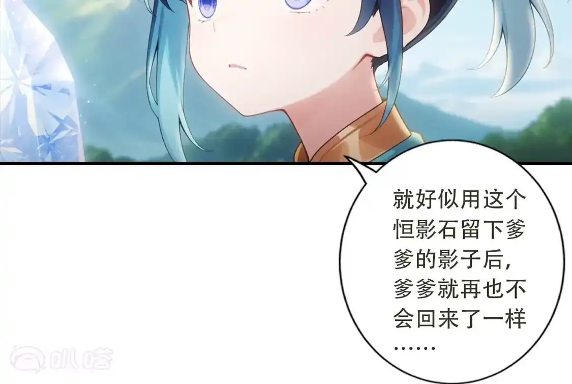 《(更新)逆天邪神》第782话 最好的礼物 第105页