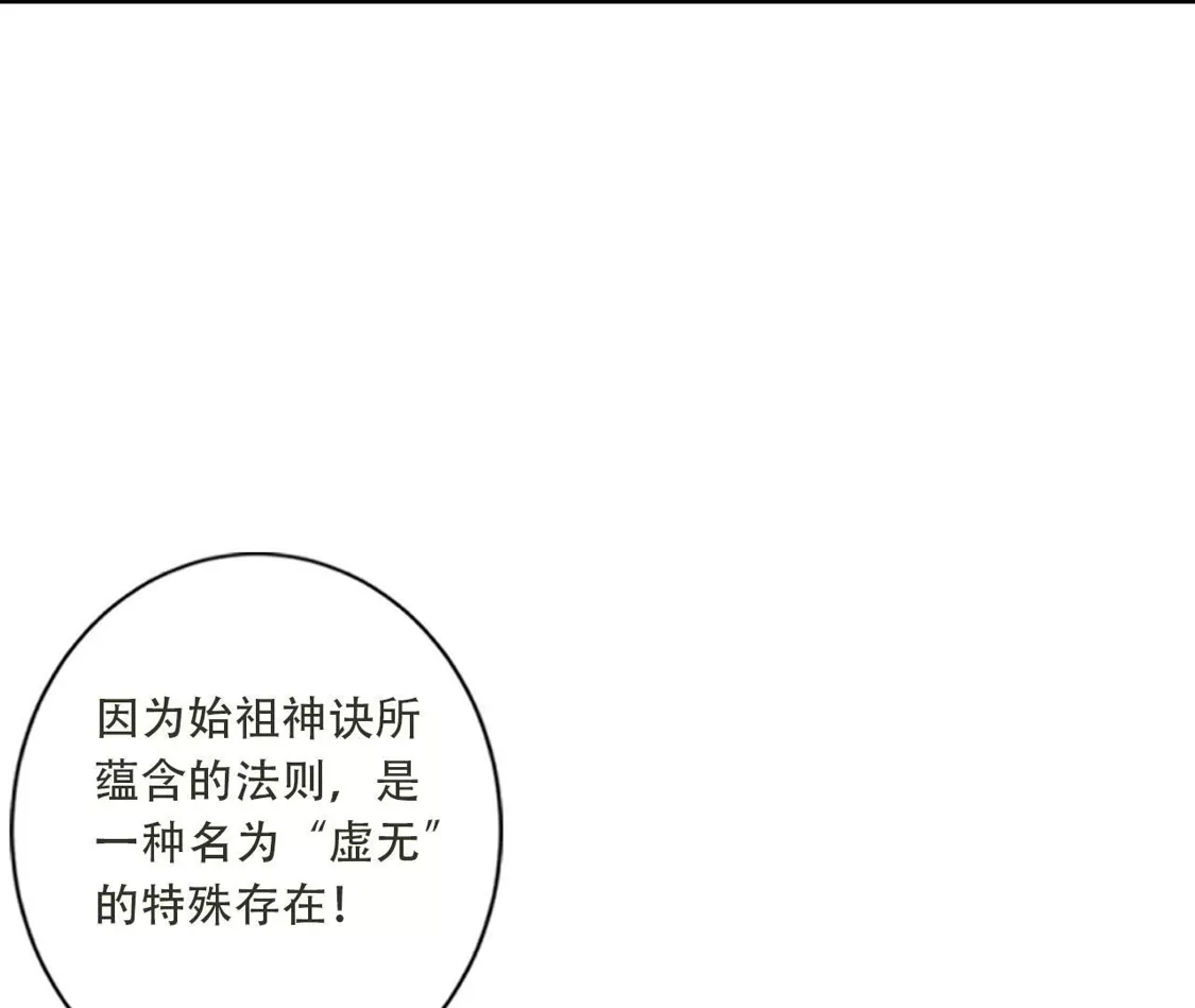 《(更新)逆天邪神》第782话 最好的礼物 第8页