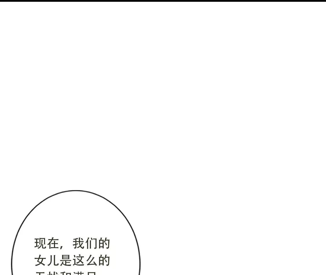 《(更新)逆天邪神》第782话 最好的礼物 第45页