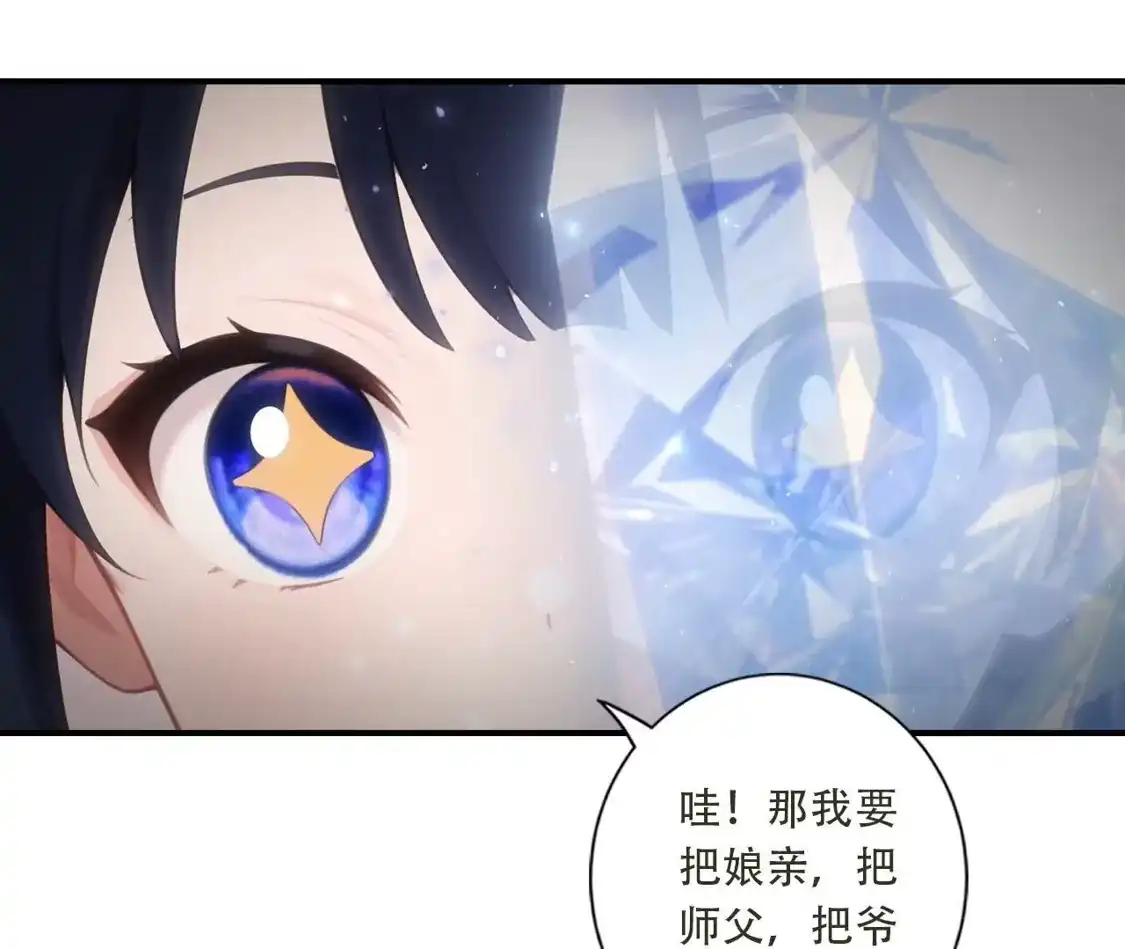 《(更新)逆天邪神》第782话 最好的礼物 第80页