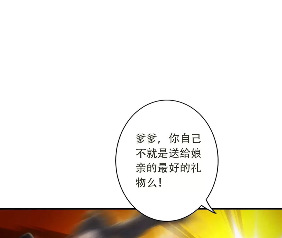 《(更新)逆天邪神》第782话 最好的礼物 第87页
