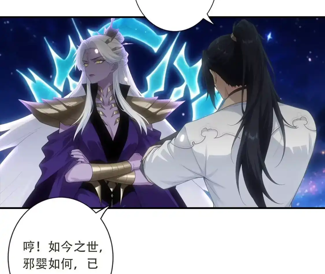 《(更新)逆天邪神》第782话 最好的礼物 第21页