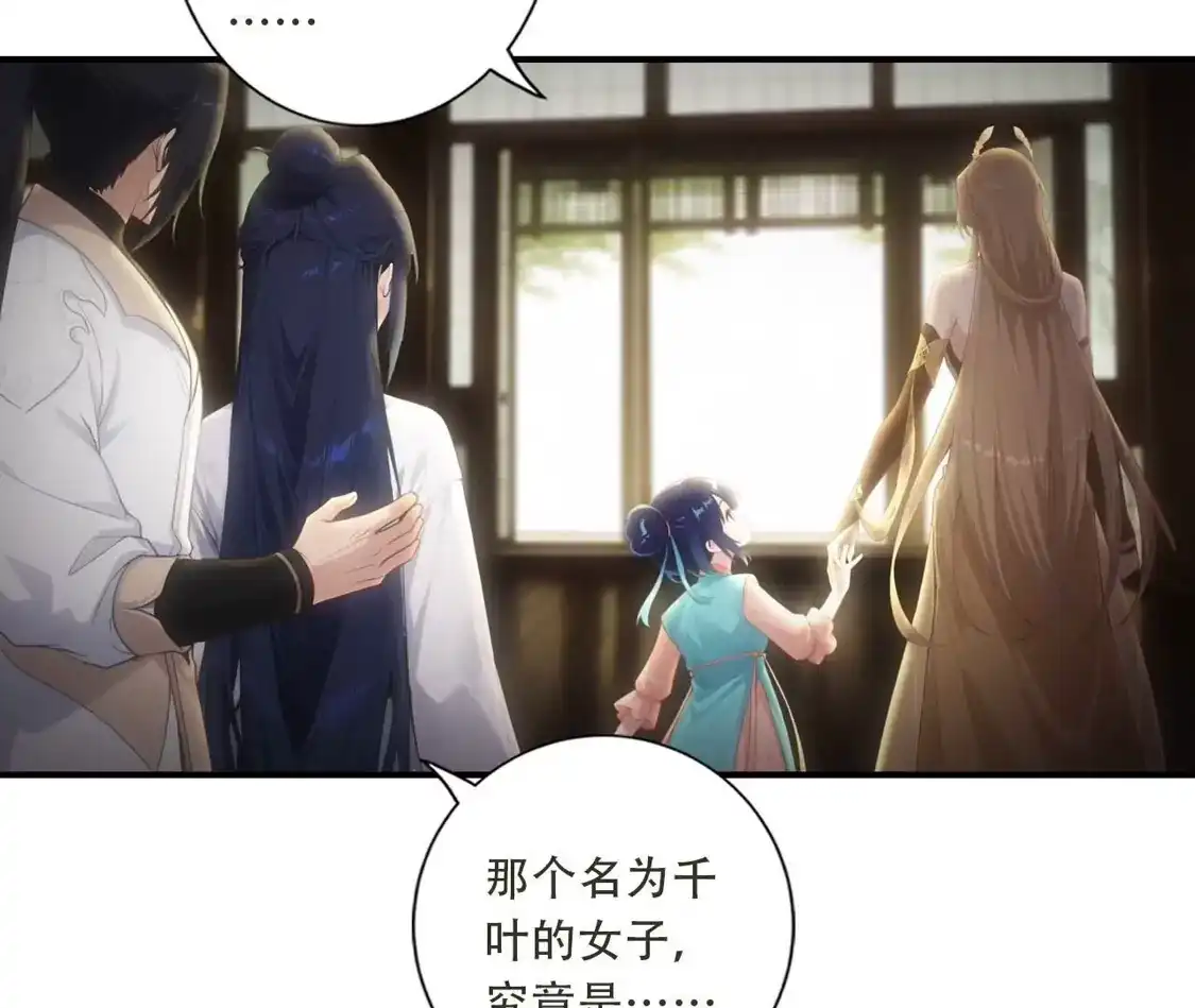 《(更新)逆天邪神》第782话 最好的礼物 第92页