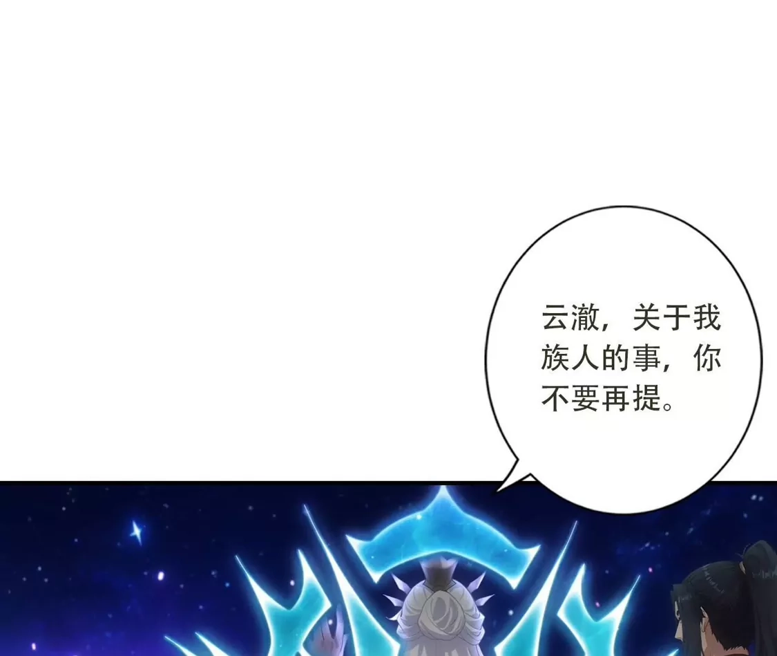 《(更新)逆天邪神》第782话 最好的礼物 第28页
