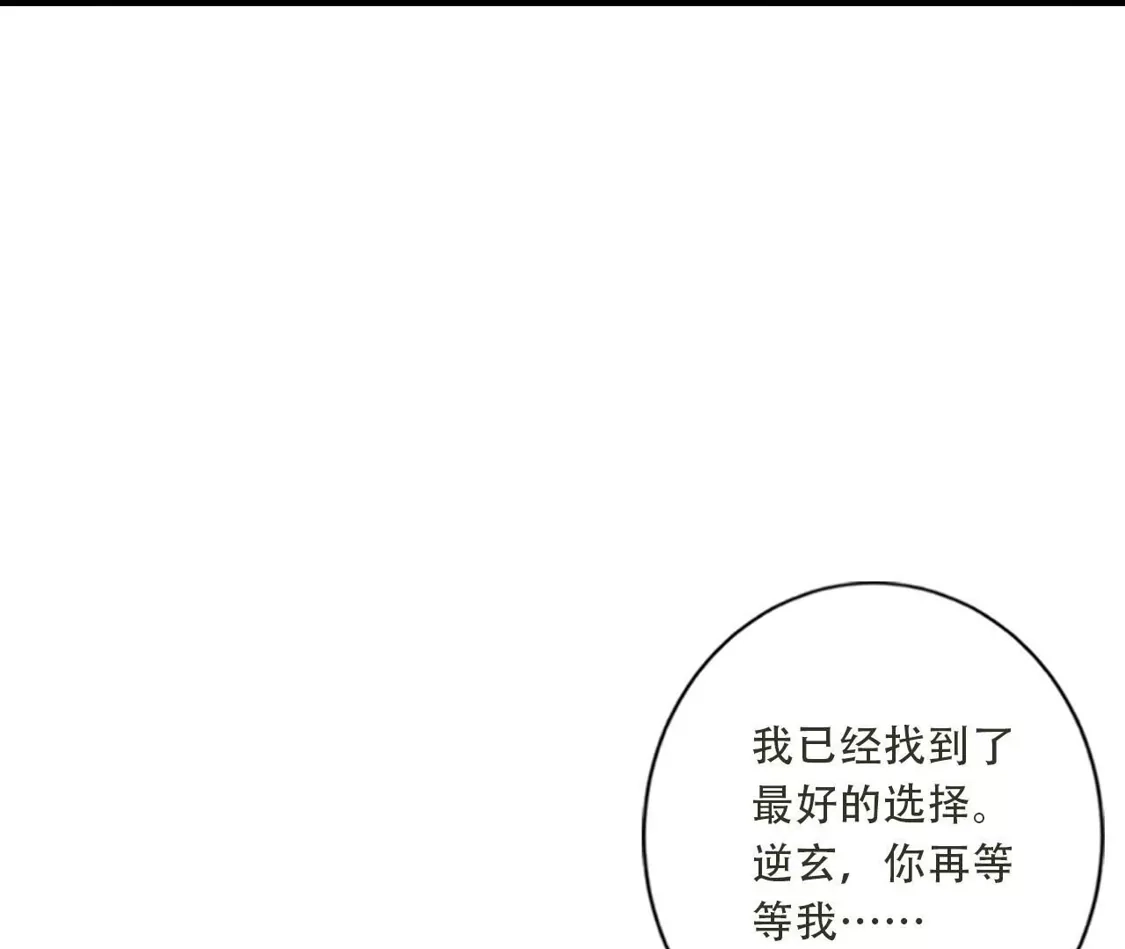 《(更新)逆天邪神》第782话 最好的礼物 第47页