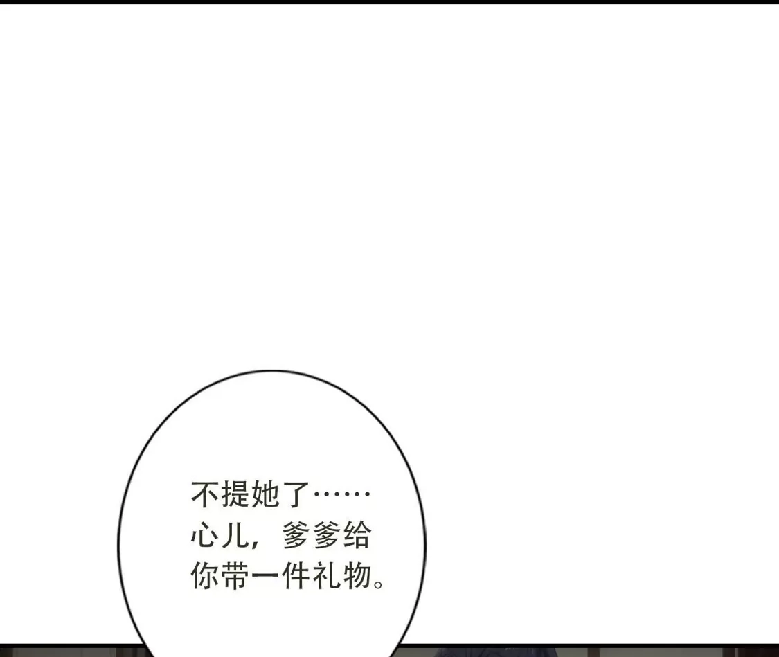 《(更新)逆天邪神》第782话 最好的礼物 第69页
