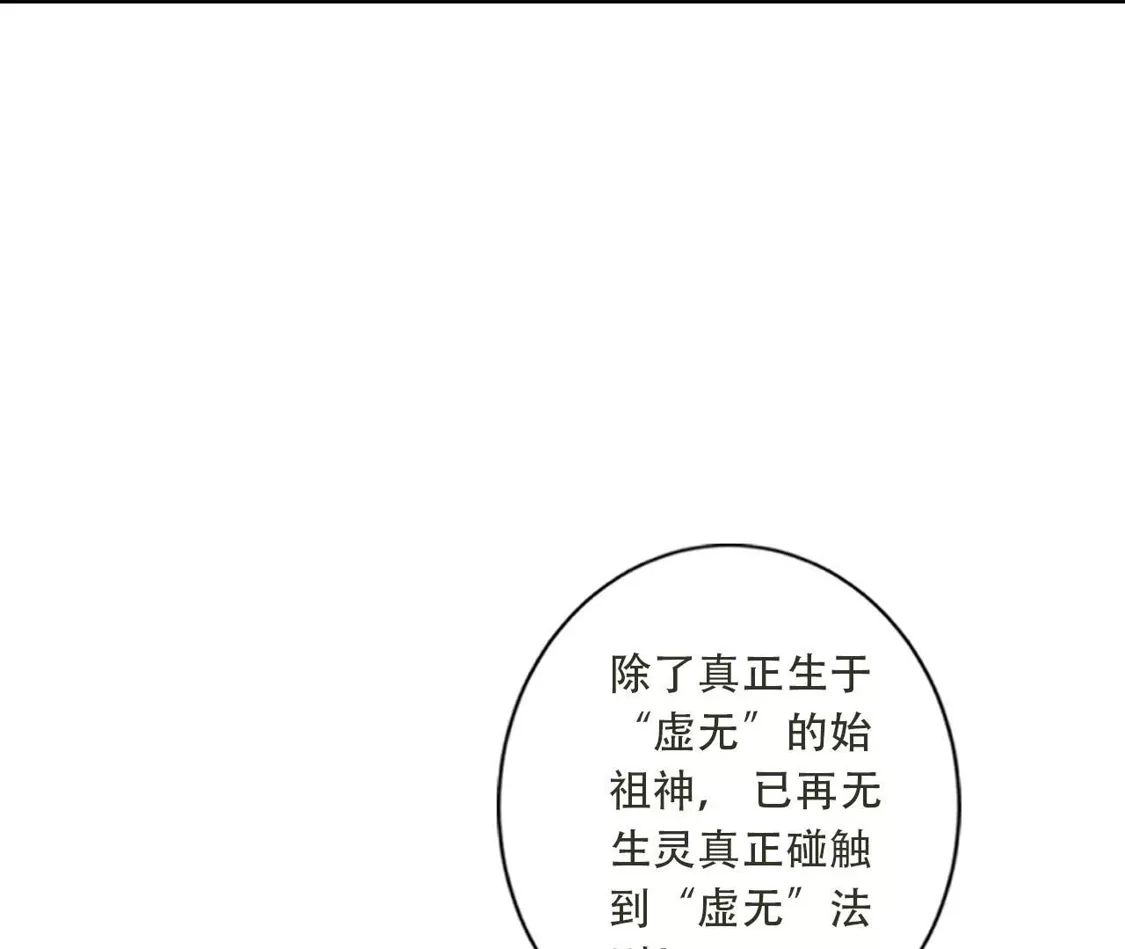 《(更新)逆天邪神》第782话 最好的礼物 第10页