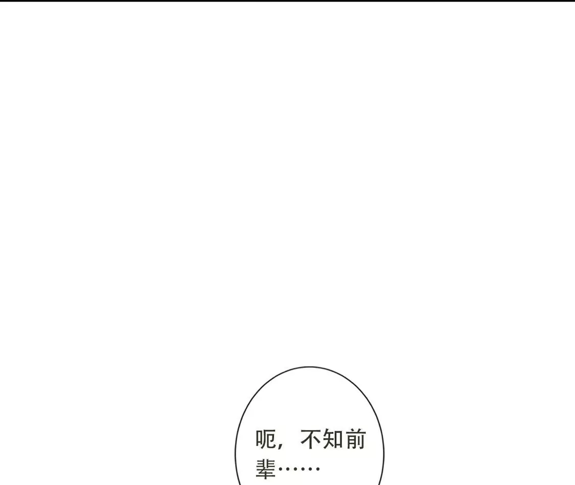 《(更新)逆天邪神》第782话 最好的礼物 第20页