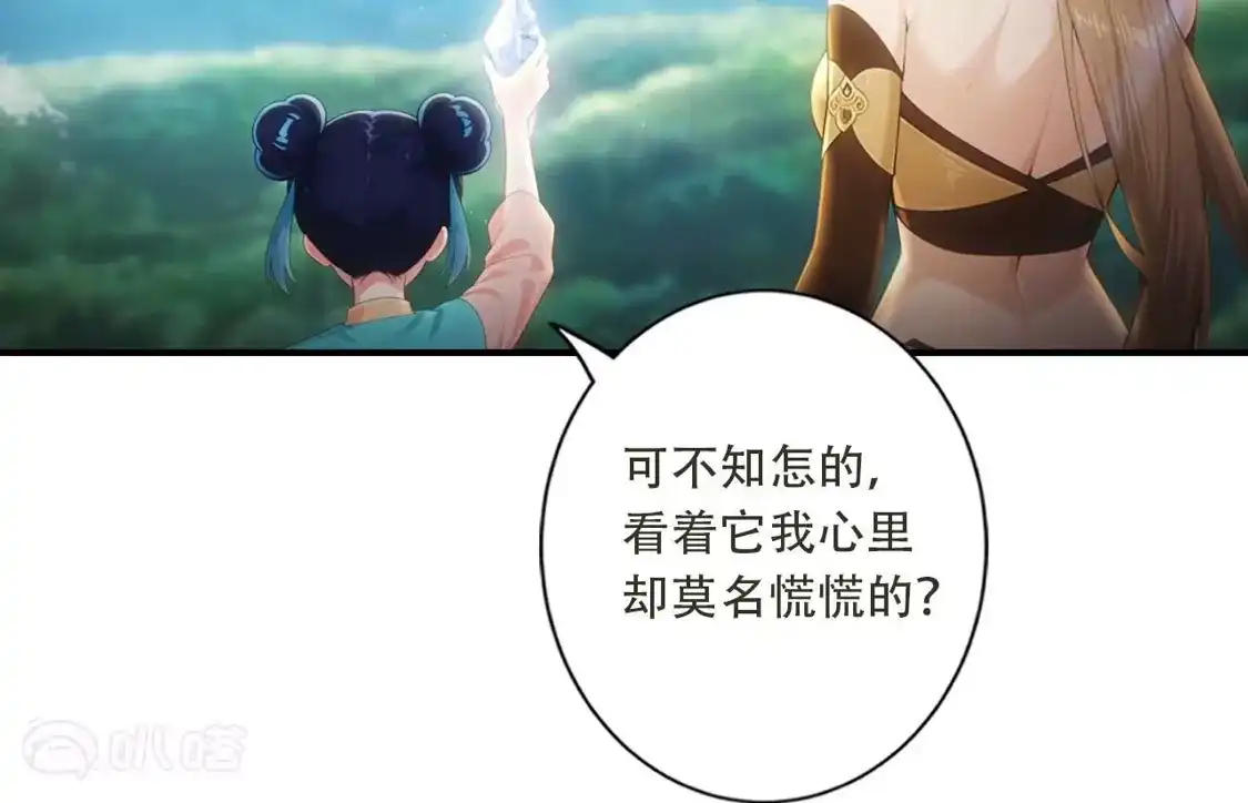 《(更新)逆天邪神》第782话 最好的礼物 第103页