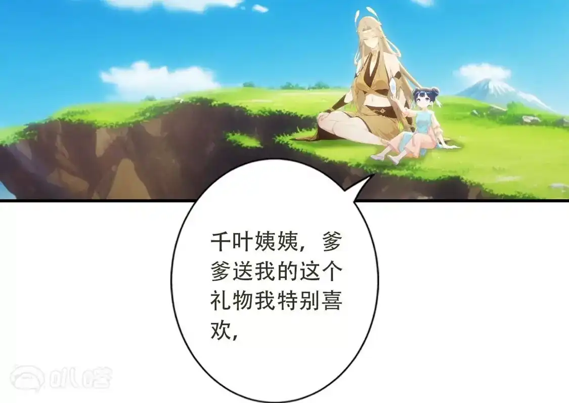 《(更新)逆天邪神》第782话 最好的礼物 第101页