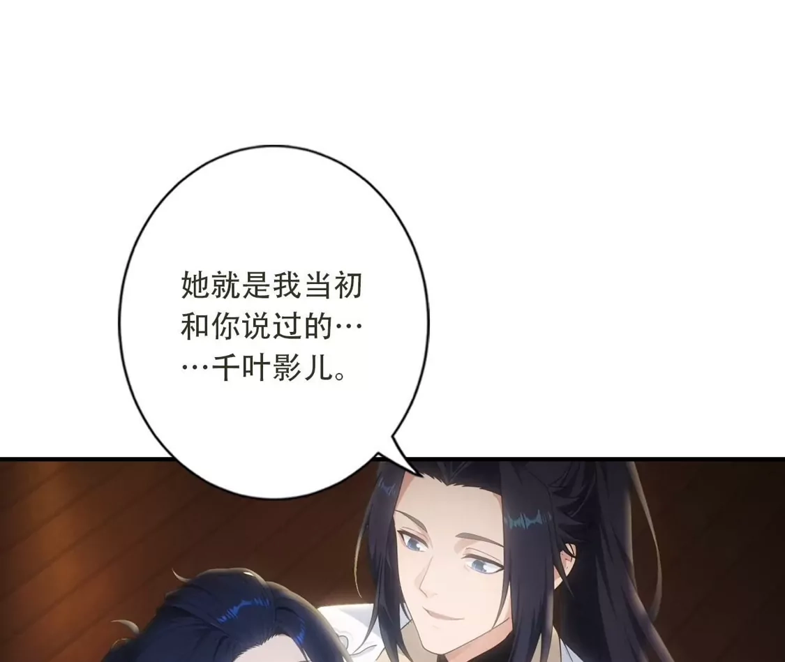 《(更新)逆天邪神》第782话 最好的礼物 第94页