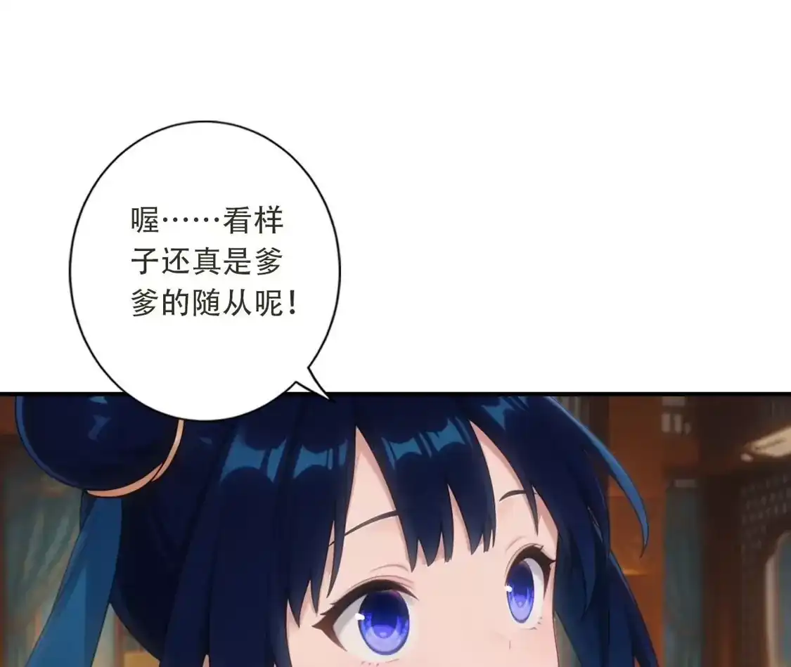 《(更新)逆天邪神》第782话 最好的礼物 第67页