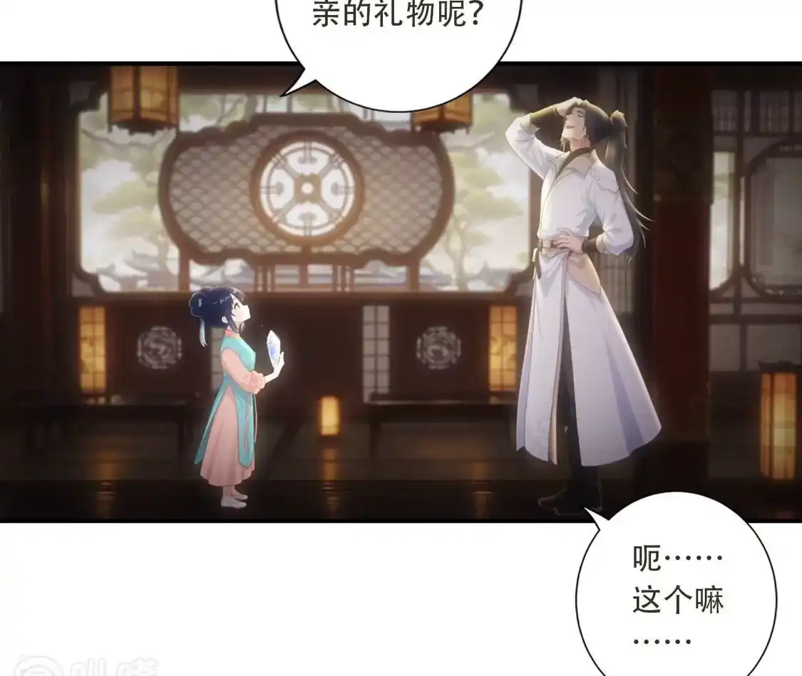 《(更新)逆天邪神》第782话 最好的礼物 第85页
