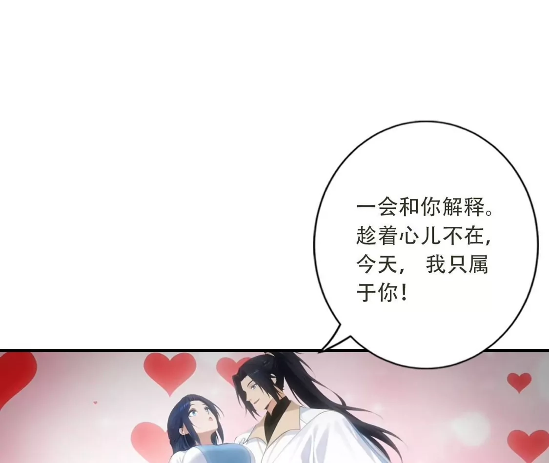 《(更新)逆天邪神》第782话 最好的礼物 第96页