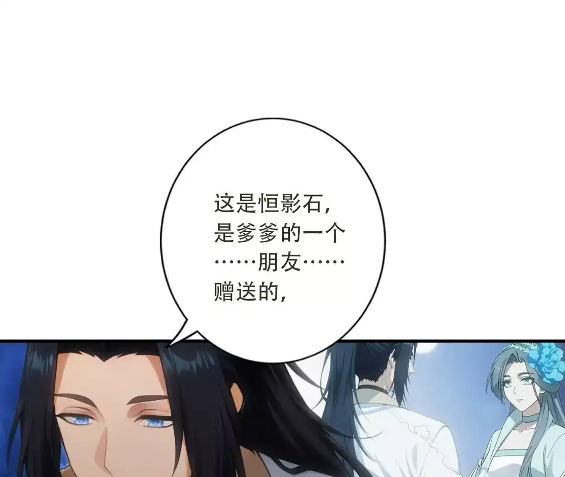 《(更新)逆天邪神》第782话 最好的礼物 第75页
