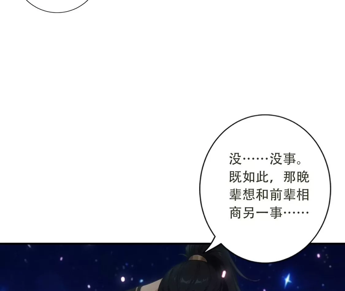 《(更新)逆天邪神》第782话 最好的礼物 第16页