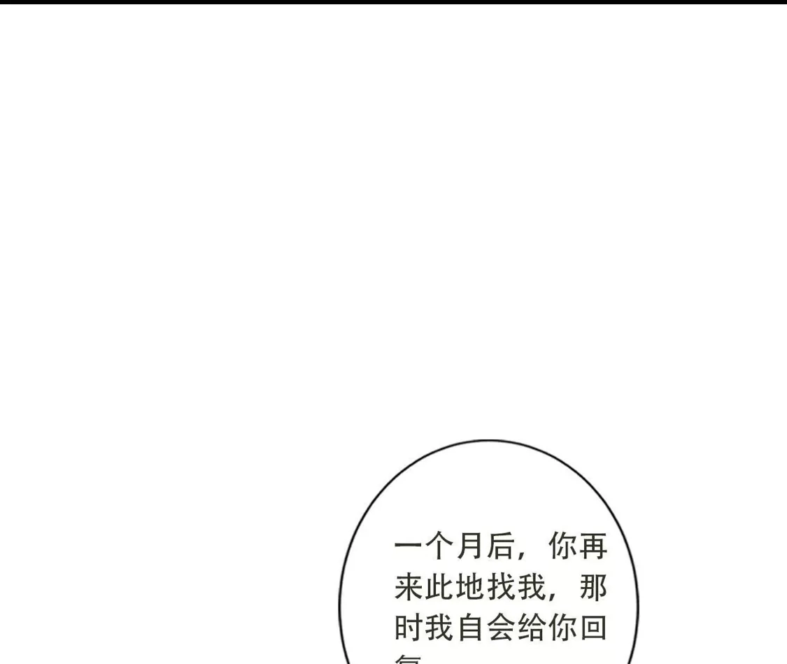 《(更新)逆天邪神》第782话 最好的礼物 第30页