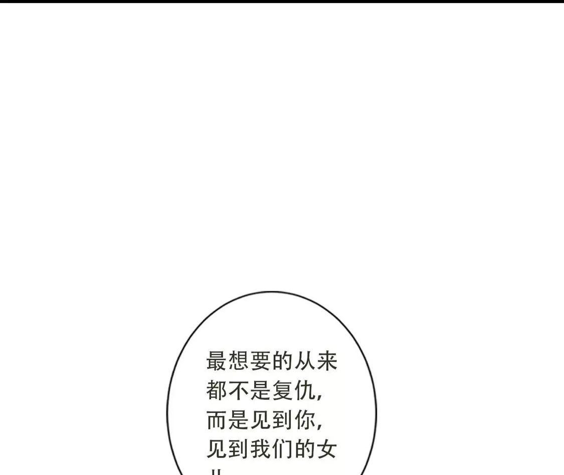 《(更新)逆天邪神》第782话 最好的礼物 第43页