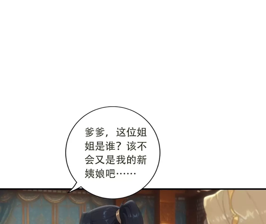 《(更新)逆天邪神》第782话 最好的礼物 第57页