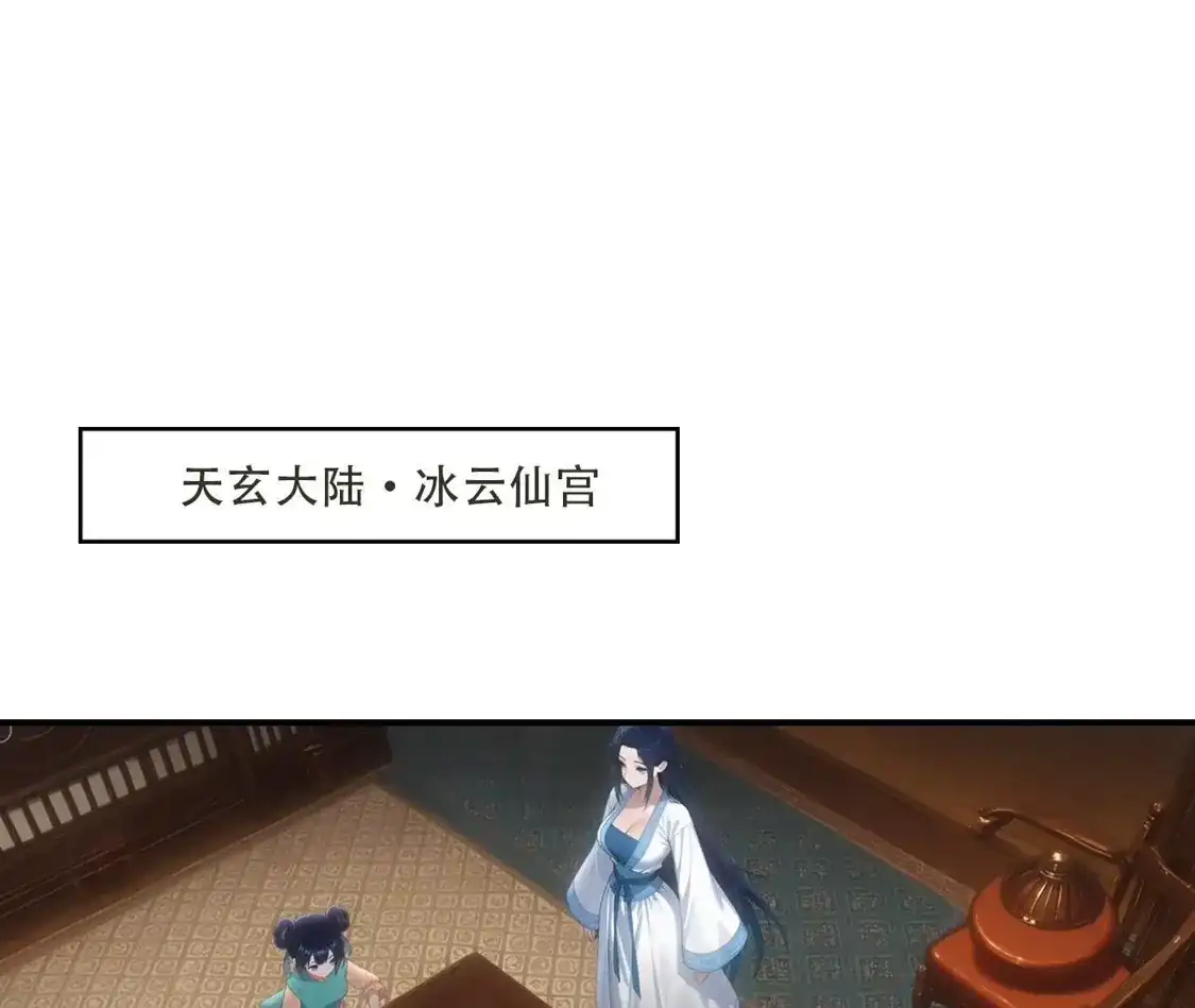 《(更新)逆天邪神》第782话 最好的礼物 第51页