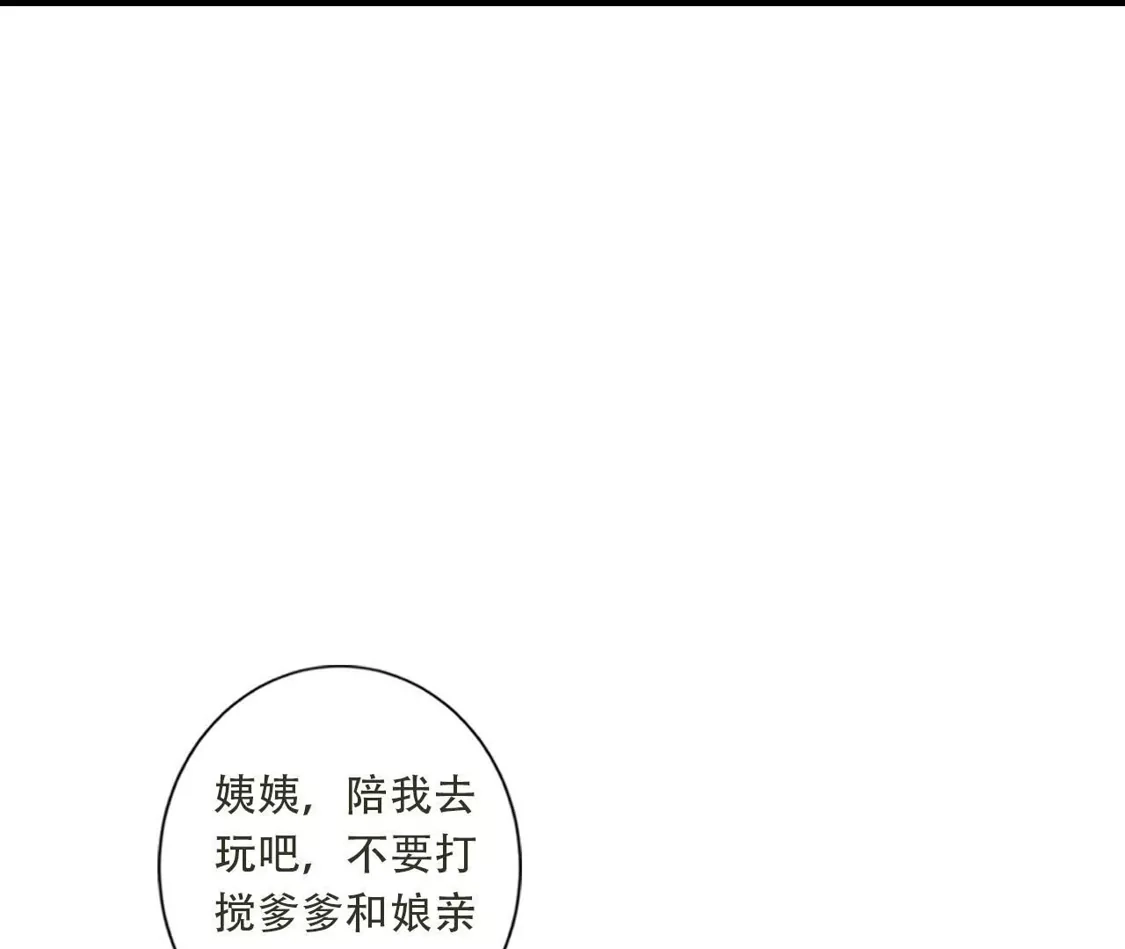 《(更新)逆天邪神》第782话 最好的礼物 第91页